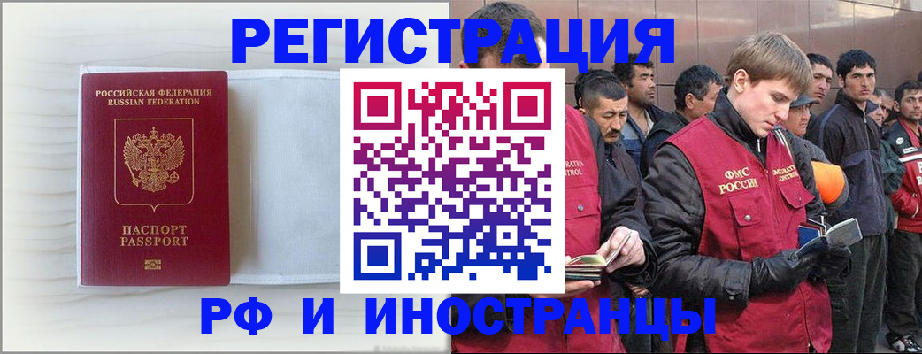 прописка поиск в Лабытнанги